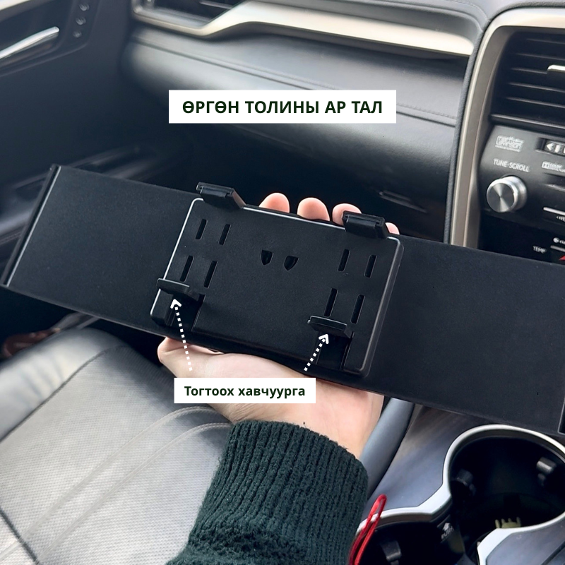 Машины Өргөн Толь 👁️✨